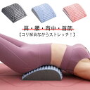 多機能 ストレッチボード 腰 肩 背 足首 首筋 脇 ストレッチャー バックストレッチャー ストレートネック 枕 肩こり 首こり 解消 背中 ツボ押し 指圧 クッション 巻き肩 猫背 改善 姿勢 矯正 肩甲骨 はがし(4)
