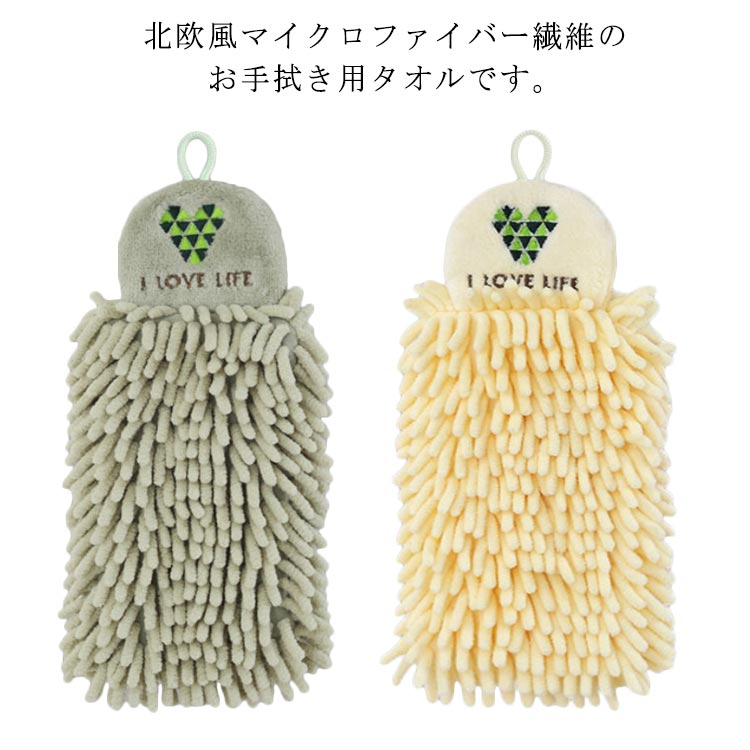 Rakuten - タオル ハンドタオル お手ふきモールタオル 北欧 タオル マイクロファイバー たおる 吸水 速乾 キャラタオル 洗面タオル 手拭き 手ふき 吸水速乾 洗面 送料無料