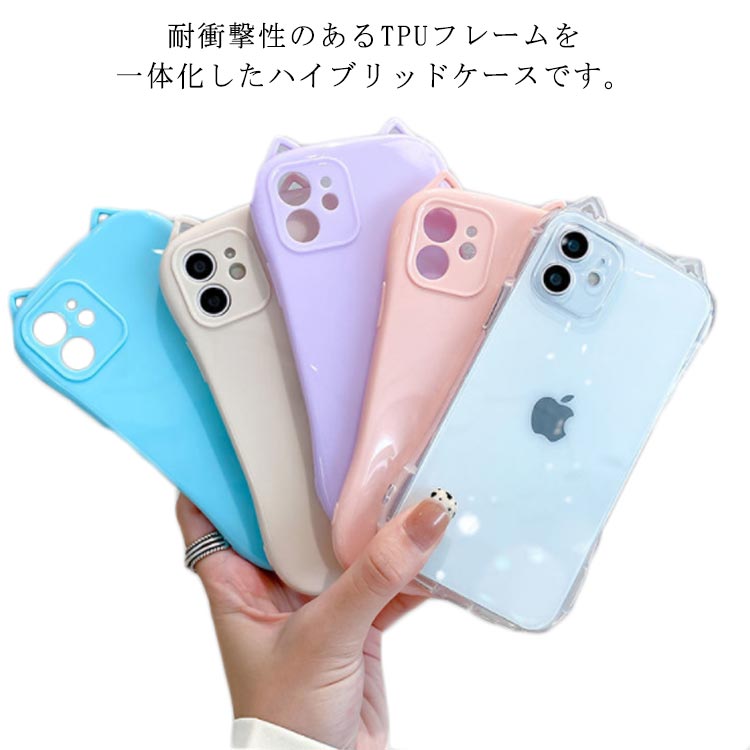 iPhone13 ケース カバー 猫耳 ネコミミ 背面クリア かわいい おしゃれ アイフォン12 アイフォン11 スマホケース スマホカバー 透明ケース iphone xs x xr 8 7 ケース カバー