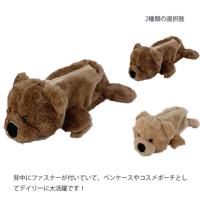 乐天商城 - フィギュア ポーチ ペンケース フィギュアポーチ クマちゃん 筆箱 アニマルペンポーチ 動物 女子高生 かわいい ポーチ マルチポーチ 文具 ぬいぐるみ ペンケース 高校生 可愛い おもしろ キッズ