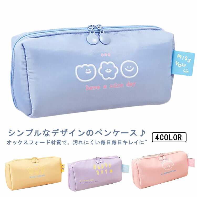 ペンケース かわいい 筆箱 ふで箱 文房具 大容量 ペン40本収納可能 コスメポーチ 文具 おしゃれ 男子 ふでばこ キッズ 子供 女の子 男の子 学生 学校 子供 中学生 女の子 小学生 女子 高校生 仕切り 多機能 シンプル レディース 韓国