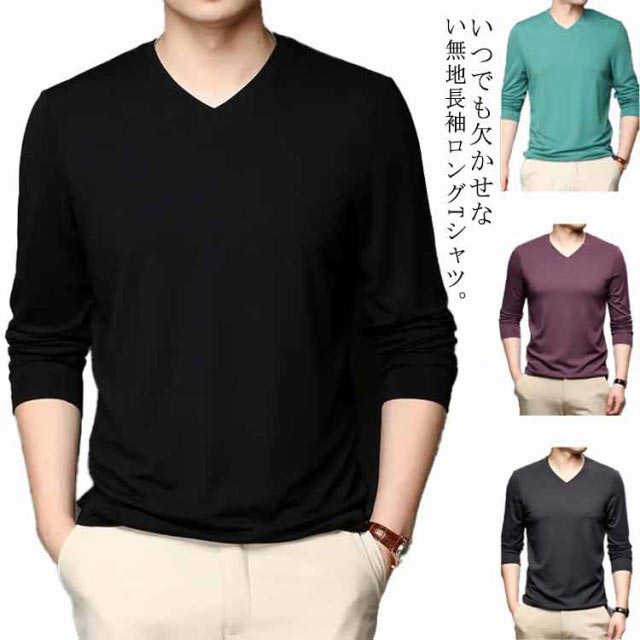 Rakuten - 送料無料 Tシャツ メンズ 長袖 Vネック 春秋 トップス ストレッチ カットソー スポーツウェア ルームウェア 部屋着 スウェット スエット ロンT ティーシャツ レイヤード 重ね着