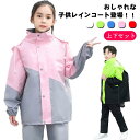反射材 レインスーツ キッズ レインコート キッズ ランドセル対応 レインコート 上下セット ッパ 上下 小学生 中学生 雨具 カッパ 合羽 レインスーツ 通学 自転車 子供用 レインポンチョ レインパンツ レインパーカー 防水 雨具 アウトドア 遠足 梅雨対策(4)