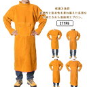 溶接エプロン 作業 革 レザー 溶接用 電気溶接 エプロン 防護服 作業服 火花防止 ワークエプロン ツールポケット 耐熱 耐高温 防炎 難燃 絶縁 耐久性 防護 男女兼用 ワークエプロン