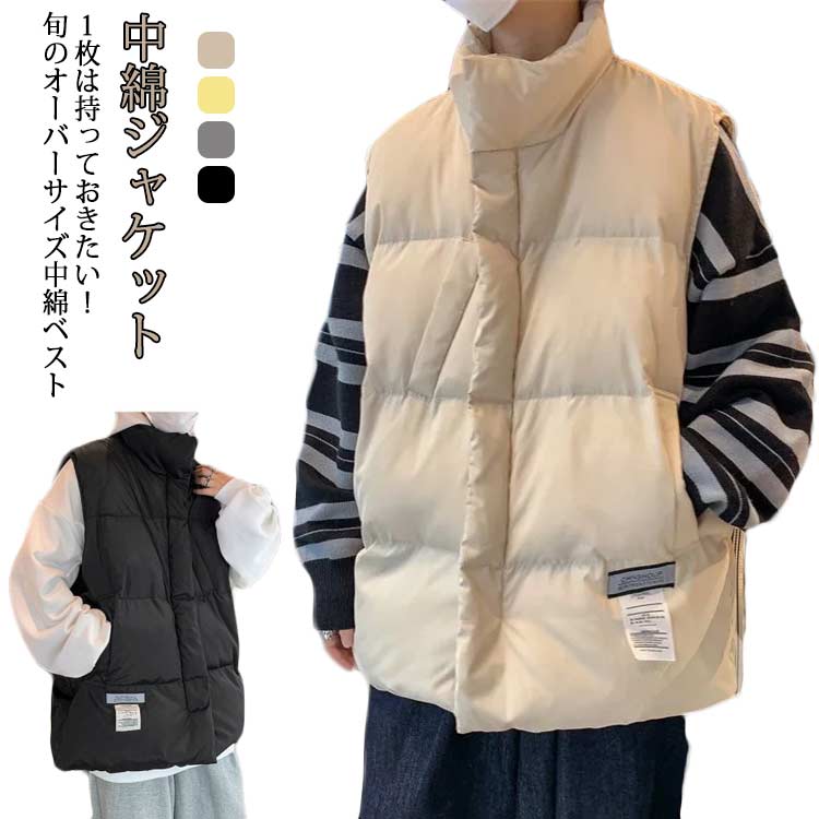 乐天商城 - 中綿ベスト メンズ ベスト 中綿ジャケット ダウンベスト スタンドカラー オーバーサイズ フェイクダウン ジャケット ノースリーブ 秋冬 アウター 羽織り 中綿入り 厚手 防寒 保温 暖かい 軽量 大きいサイズ M L XL 2XL 3XL カジュアル 学生 【送無】