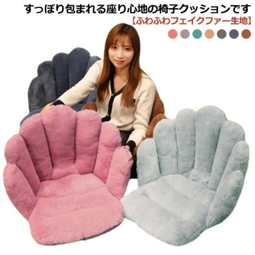 背もたれ付き 椅子クッション ファー 暖かい ふわふわ チェアクッション 座布団 イス 椅子 クッション 厚手 腰痛 低反発クッション オフィス ダイニング 背もたれクッション すっぽり包む 洗える 紐付き 滑り止め ふかふか 無地 おしゃれ 背もたれ付き 椅子クッション ファー 暖かい ふわふわ チェアクッション 座布団 イス 椅子 クッション 厚手 腰痛 低反発クッション オフィス ダイニング 背もたれクッション すっぽり包む 洗える 紐付き 滑り止め ふかふか 無地 おしゃれ