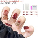 ショート 貼るだけ 貼るだけ完成 ネイルチップ4点+初心者セット ネイルチップ ネイルチップ ショート ネイルチップ 韓国 ネイル用両面テープ付き クリア ネイルシール ロング 24枚組 ジェル ネイル チップ ネイルラップ ネイルアート