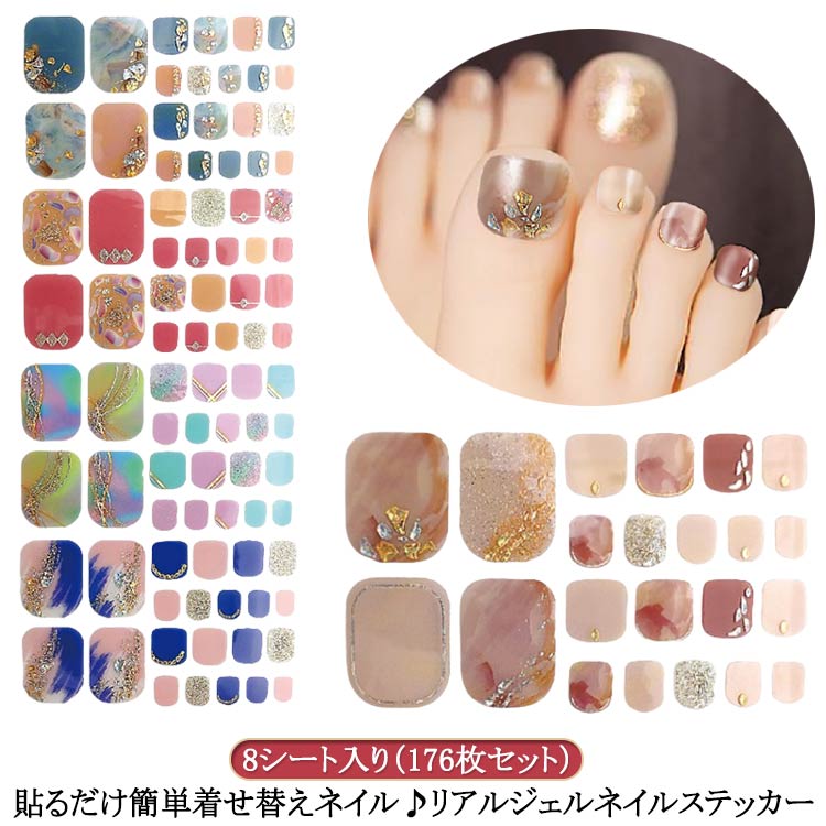 花 セルフネイル ネイル フットタイプ フットタイプ ネイルシール 北欧 ジェルネイルシール ネイルステッカー 8シート入り/176枚セット ジェルネイル 貼るだけ ネイルデザインシール ネイル ジェル 貼るだけ簡単 ネイルステッカー