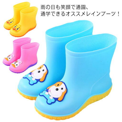 レインブーツ キッズ 女の子 男の子 雨靴 子供 ジュニア ミドル丈 レイングッズ 雨 雪 雨具 雨用 ブーツ ボーイズ ガールズ 男児 女児 小学生 幼園児 通園 通学 可愛い シンプル イエロー ピンク ブルー 14cm 15cm 16cm 17cm 18cm 19cm 20cm レインブーツ キッズ 女の子 男の子 雨靴 子供 ジュニア ミドル丈 レイングッズ 雨 雪 雨具 雨用 ブーツ ボーイズ ガールズ 男児 女児 小学生 幼園児 通園 通学 可愛い シンプル イエロー ピンク ブルー 14cm 15cm 16cm 17cm 18cm 19cm 20cm