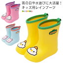 レインブーツ キッズ 女の子 男の子 雨靴 子供 ジュニア ミドル丈 レイングッズ 雨 雪 雨具 防水 雨用 ブーツ ボーイズ ガールズ 男児 女児 小学生 幼...