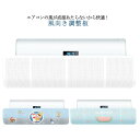 エアコン 風よけカバー エアコン用風よけ板 風向 調整 風向き角度調節 節電 多通気孔 軽量 冷房 暖房 壁掛け式 通用 冷房対策 直撃風防止 壁に穴あけ不要 多機種対応 取り付け簡単 妊婦 お年寄り 子供