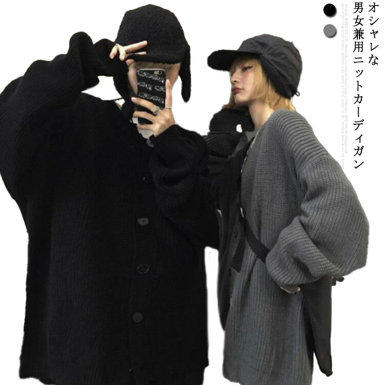 Rakuten - 【送料無料】カーディガン レディース ゆったり 黒 秋冬 ロング 韓国 秋 冬 春 相性抜群 羽織り メンズ 無地 長袖 冷え対策 オーバーサイズ おしゃれ シンプル M L XL 2XL 3XL グレー ブラック