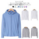 【送料無料】uvカット パーカー uv パーカー 涼しい 接触冷感 ラッシュガード 男女兼用 ジップアップ 日焼け止め 春夏 虫除け 軽量 冷感 ひんやり 体型カバー 速乾 冷