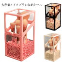 【送料無料】メイクブラシケース 蓋付き 収納ボックス 大容量 化粧ブラシホルダー 防塵 防水 メイクブラシスタンド 化粧筆 透明 ガラス製 鉛筆ペンホルダー 文具収納ボックス 小物入れ プレゼント ギフト クリア