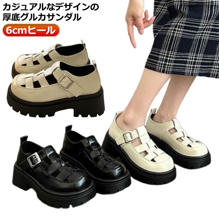 グルカサンダル 厚底 レディース 厚底サンダル スポーツサンダル ストラップサンダル トラックソール 6cmヒール ローヒール 前詰まり マジックテープ 歩きやすい 疲れない 軽量 軽い カジュアル かわいい ブラック 黒 大人 学生 通勤 通学 旅行 20代 30代 40代 50代