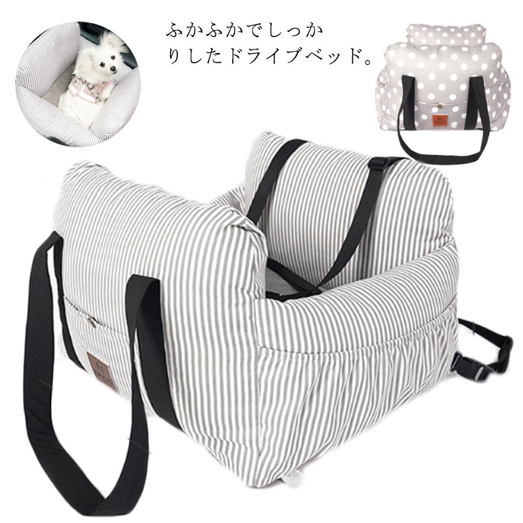 ドライブベッド ドライブボックス ペット ソファー ペット ペット寝具 犬 猫 ペット用ベッド ペット用品 カー用品 ドライブ ベッド カーベッド 車 車用 旅行 お出かけ ふわふわ やわらかい 7kgまで