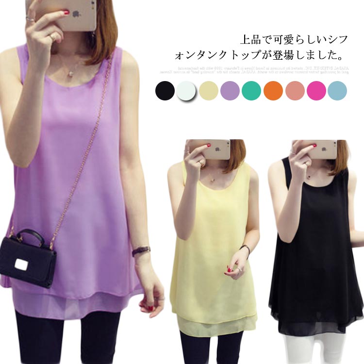 楽天市場】シフォンチュニック ノースリーブの通販 楽天市場】シフォンチュニック ノースリーブの通販