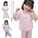 パジャマ ルームウェア 女児 部屋着 上下セット Tシャツ&ロングパンツ ガールズ 子供服 寝間着 セットアップ ウエストゴム 夏物 薄手 半袖 柔らかい ひん...