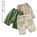 ショートパンツ 半ズボン ハーフパンツ 男の子 ボトムス キッズ 子供服 ウエストゴム 夏物 薄手 カジュアル 無地 動きやすい ゆったり 通園 通学