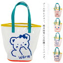 【送料無料】プールバッグ 女の子 男の子 キッズ 子供用 ビーチバッグ トート型 クリアバッグ ラミネートバッグ 防水 レッスンバッグ 小学生 かわいい 水泳バ...