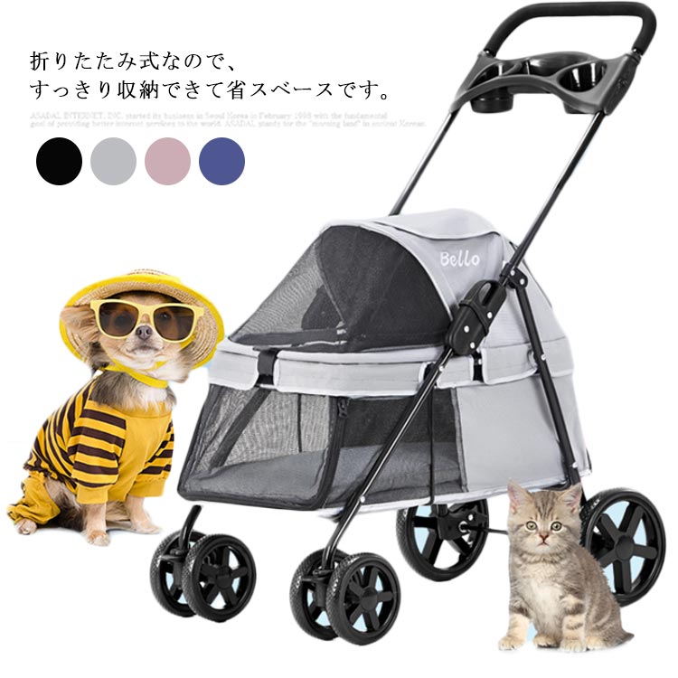 ペットカート ペット用ベビーカー 多機能 多頭用 4輪 中型ペットカート 折りたたみ ペット用バギー スームズな走行 バギー 猫犬兼用 老犬 介護用 飛び出し防止リード付き 通気 耐荷重15KG 組み立て簡単のサムネイル