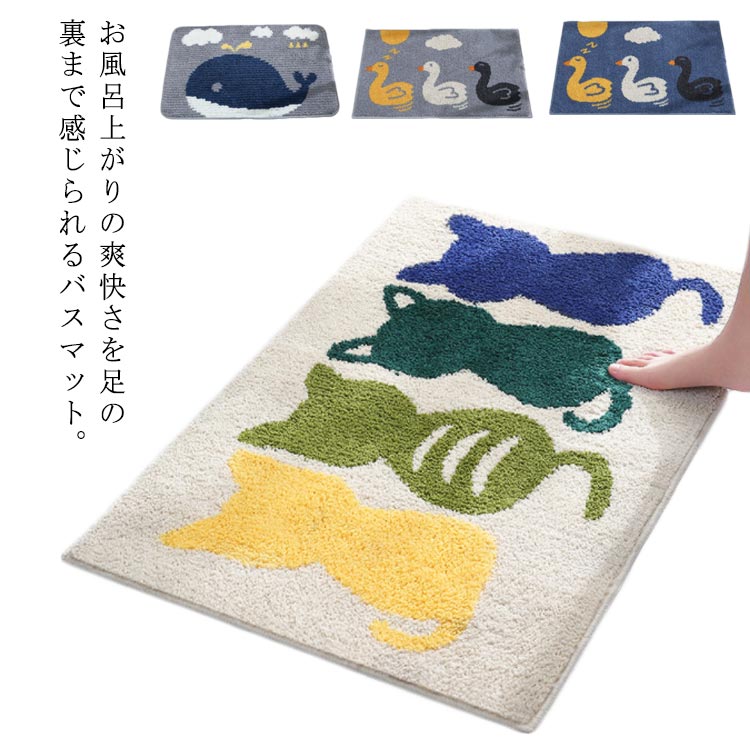 バスマット 速乾 バス マット 吸水 玄関マット 洗面所 マット 浴室マット 洗える 約40×60cm お風呂 抗菌 防臭 おしゃれ シンプル ふわふわ サラサラ 北欧風 滑り止め 防臭 インテリア かわいい 猫 ネコ