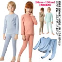 キッズ ヒートテック あったかインナー 子供服 肌着 インナーウェア 上下セット 裏起毛 微起毛 長袖 インナー tシャツ 長ズボン クルーネック 丸首 発熱 ...