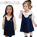 【送料無料】フォーマル ワンピース 2点セット 女の子 入学式 キッズ 卒園式 子供服 スーツ 女の子 長袖 白ブラウス 子ども服 ワンピース 可愛い シンプル 日常 無地 七五三 発表会 ピアノ 入学式 卒業式 女の子 キッズ ガールズ 春秋 プレゼント 80-140