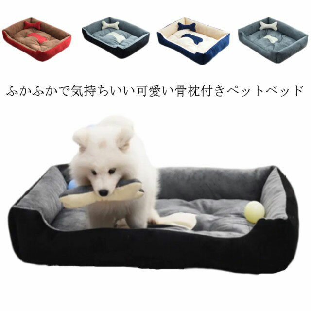 Large Dogs - ペットベッド 洗える ふわふわ 犬ベッド 犬 猫ベッド 猫 ペット用品 ソファ クッション 滑り止め 小型犬 中型犬 大型犬 ベッド 丸洗い オールシーズン いぬ ねこ ベッド　枕付き キャット