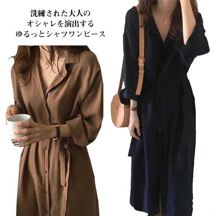 Rakuten - 【送料無料】シャツワンピース 春 長袖 ワンピース シャツ レディース 秋冬 カーディガン 無地 Vネック 羽織り ロング 着回し ベルト ロングシャツ ロングワンピース テールカット ゆったり 着痩せ トップス ふんわり ナチュラル シンプル S M L XL XXL