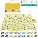 大判 レジャーシート 145×180cm 145×200cm 4~6人用 ピクニックシート 厚手 子供 遠足 レジャーシート 折りたたみ 手洗い 洗える 運動会 レジャーマット ピクニックマット キャンプ アウトドア ファミリー 花見 遠足 キャンプ