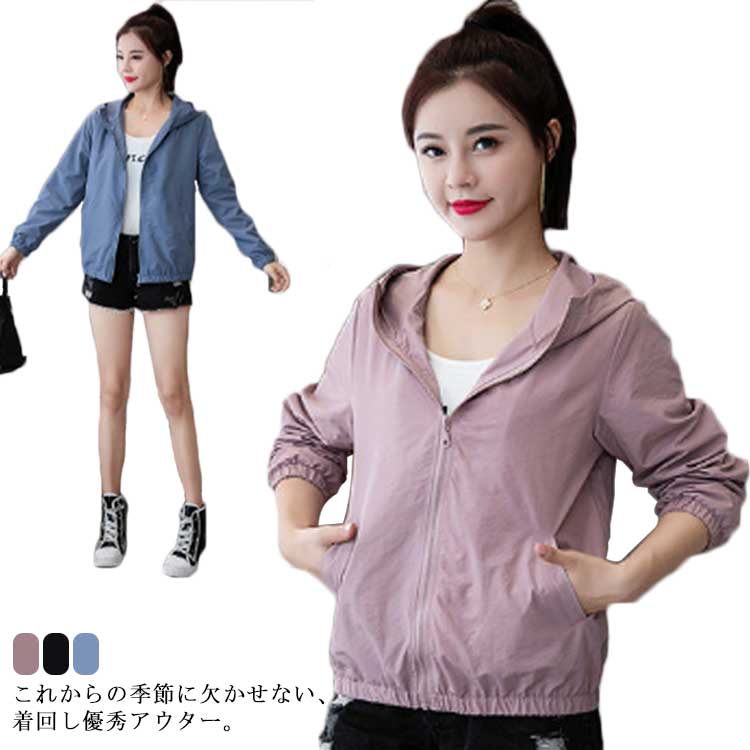 Rakuten - アウター ブルゾン レディース ジッパー 長袖 ブルゾン フード付き ジャケット コート ショート丈 軽量 カジュアル ゆったり スポーツ 通勤 通学 無地 春 夏 秋 送料無料