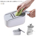 スライサー 野菜調理器セット マル