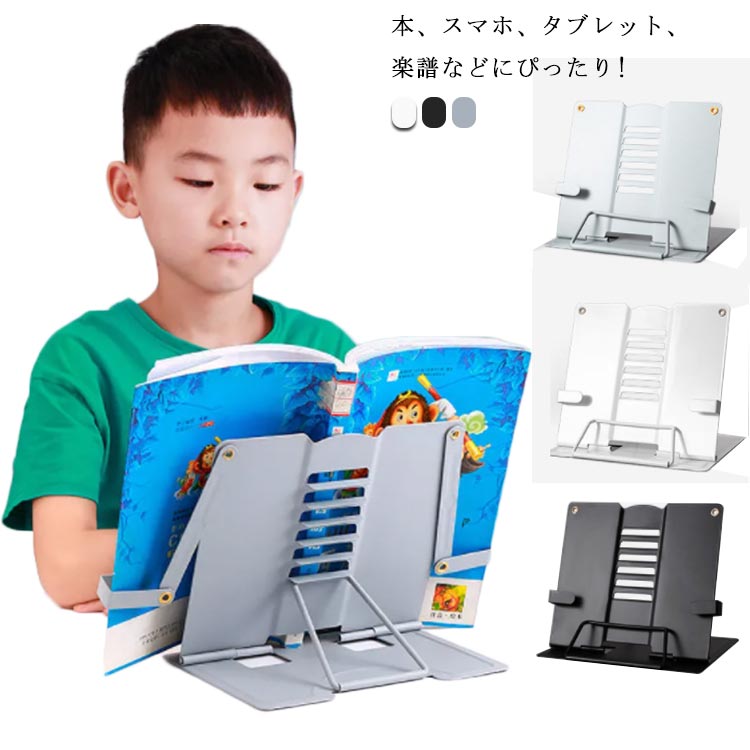 乐天商城 - ブックスタンド 卓上 読書スタンド 読書 本立て 本 料理本スタンド タブレットスタンド スマホスタンド ブックホルダ 卓上 画板 譜面台 楽譜スタンド 折りたたみ ぶっくすたんど クリップブック 傾斜台 勉強 文具