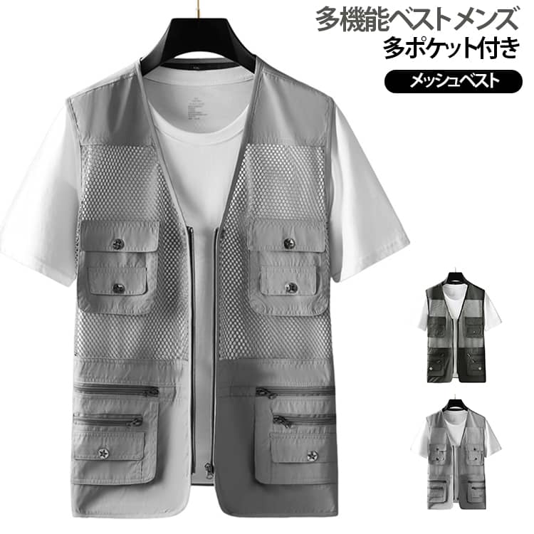 メンズ 速乾 多機能ベスト メンズ 通気 メッシュベスト 春 ジャケット 夏 秋 お釣りベスト アウトドアベスト お釣りベスト 作業服 登山 ミリタリー マルチポケット 野外撮影 監督者 記者