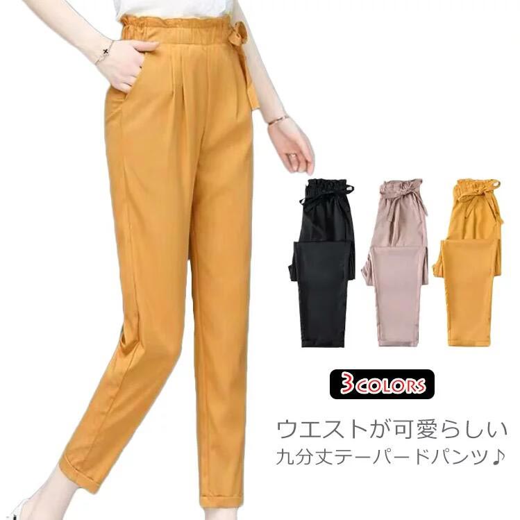 Rakuten - テーパードパンツ 9分丈 レディース ウエストゴム ロングパンツ 春夏 無地 薄地 カジュアルパンツ ゆったり リボン 可愛い フェミニン エレガント 送料無料 S M L XL 2XL