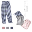 パンツ ルームウェア 部屋着 ロングパンツ 長ズボン チェック柄 パジャマ レディース メンズ パンツ 薄手 コットン 綿 リラックス ワイドパンツ イージーパ...