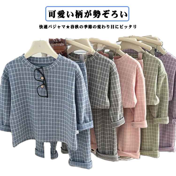 Rakuten - 子供 ルームウェア キッズ パジャマ 長袖 キッズ 男の子 女の子 こども ジュニア 春 秋 冬 入園準備 ボーイズ ガールズ 長袖パジャマ 子どもパジャマ 部屋着 キッズ ジュニア パジャマ ベビー 女児 寝巻き かわいい 小学生 中学生 修学旅行 送料無料