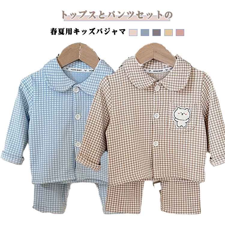 Rakuten - パジャマ キッズ 長袖 薄手 男の子 女の子 上下セット 子供パジャマ 前開き 女の子 部屋着 秋 冬 ルームウェア 子供 女児 小学生 中学生 修学旅行 かわいい おしゃれ 保育園 幼稚園 80 90 100 110 120 130 140 150 160 送料無料