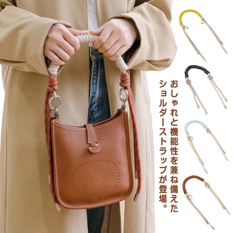 乐天商城 - ショルダーストラップ 付け替え レディース ショルダーバッグ ストラップのみ ストライプ 編み込み 斜めがけバッグ バッグ 肩掛け 鞄 かばん レディース メンズ 付け替え 着せ替え ベルト 斜め掛け アクセサリー 小物 送料無料