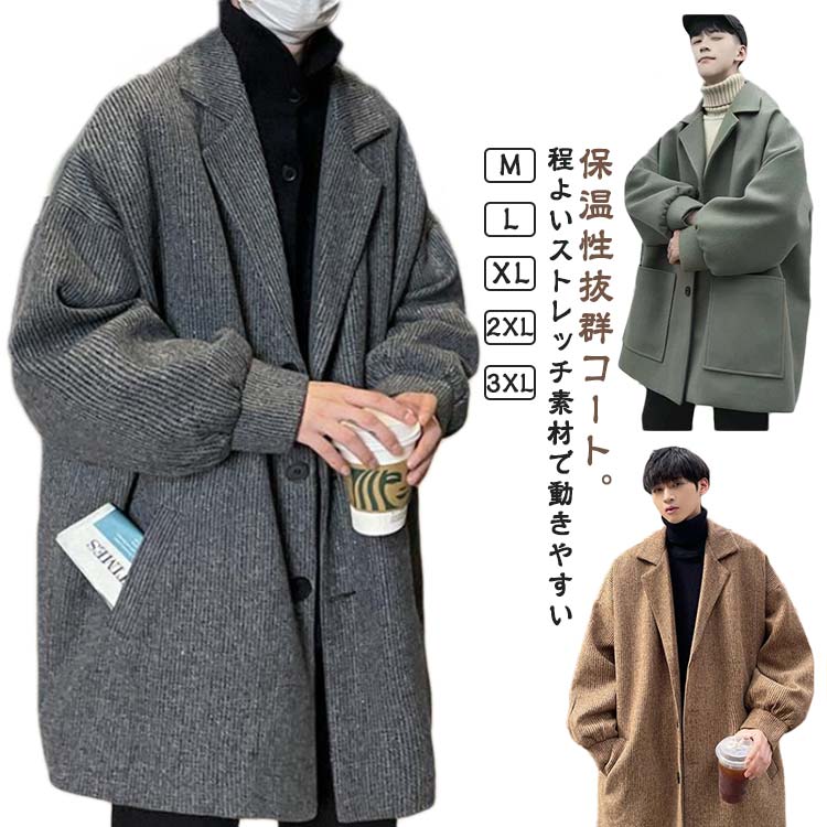 Rakuten - コート メンズ ロングコート アウター チェスターコート 厚手 ビジネス カジュアル ビジネスコート ハーフコート アウター ステンカラー 保温性 暖かい 大きいサイズ スリム ビジネスコート ストレッチ 冬服 キレイめ 大人 通勤 仕事 秋服 秋送料無料