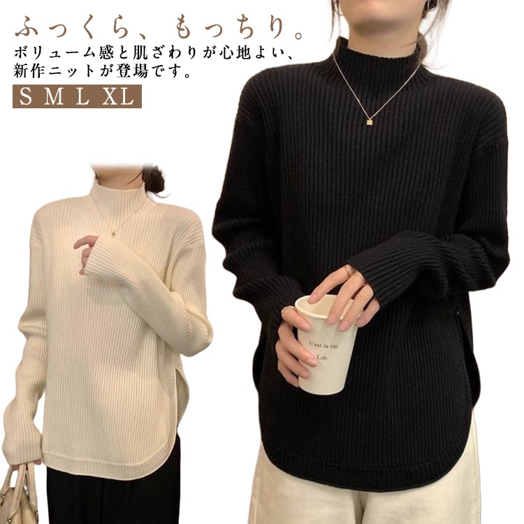 Rakuten - ニット レディース プルオーバー セーター トップス 長袖 タートルネック ハイネック チュニック 長袖ニット セーター ゆったり ビッグ オーバー ルーズ かわいい オーバーサイズ 防寒 リブ袖 シンプル オフィス 普段着 S M L XL 送料無料