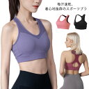 【送料無料】スポーツブラ 揺れない フィットネスブラ スポーツブラジャー ハイサポート しっかり サポート ホック スポブラ ノンワイヤー ジュニア ヨガ 筋トレ ヨガブラ ヨガウェア スポーツ用 インナー スポーツブラジャー ジム 無地 S M L XL 2XL