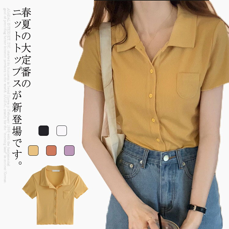 Rakuten - 送料無料 ニットトップス Tシャツ レディース 半袖 気質 通勤 夏 体型型 タイトトップス フェミニン エレガント おしゃれ　かわいい 新作