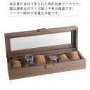 時計ケース 腕時計 収納ケース 6本収納 高級ウォッチボックス 腕時計ボックス ウォッチケース プレゼント ギフト インテリア コレクション ディスプレイ 展示...