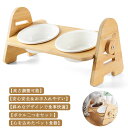 猫食器 ネコボウル ねこエサ入れ 食器スタント スタンド ねこ給食 ペット ボウル 小型犬 セラミック フード用 スタンド 高度調整 竹製 ねこ ご飯台 陶製 ...