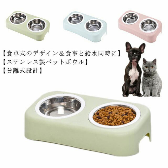 猫犬フードボウル ペット用品 水 ご飯 えさ 餌入れ お皿 食台 食器 スタンド ステンレス製 飲み込み防止 脚付フードボウル 首への負担軽減 犬猫用 餌入れ 水入れ 水飲みボウル 滑り止め 餌やり 洗いやすい 可愛い 軽量 便利 犬猫お留守番対策 ペットグッズ ペット用品