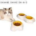 犬 猫 食器 フードボウル 食器台 ダブル シングル かわいい おしゃれ 犬 えさ入れ 滑り止め付