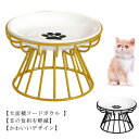 大面積フードボウル猫 食器 猫 えさ 皿 フードボウルスタンドセット 猫柄 陶器 えさ入れ ごはん皿 お水入れ かわいい 食器台 猫 犬用