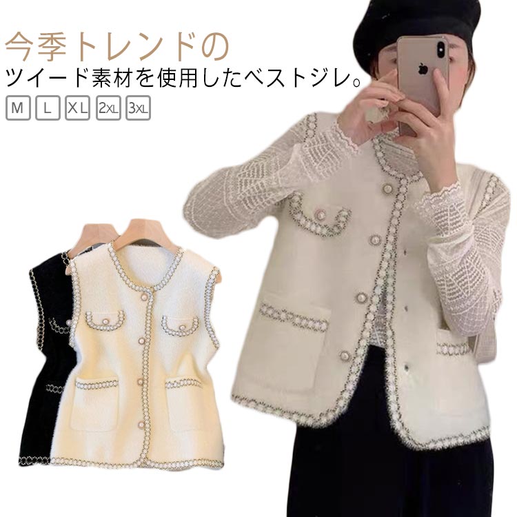 Rakuten - ベスト ジレ レディース 前開き ジャケット ツイード ジレ ベスト ロング 羽織 アウター 秋冬 かわいい おしゃれ 卒業式 母 卒園式 入園式 セレモニー 七五三 ママ フォーマル エレガント 高見え カジュアル 結婚式 通勤 お洒落 重ね着 お洒落 きれいめ 送料無料